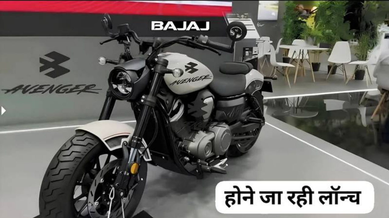 20250517 172533 लॉन्च से पहले ही धमाल मचा रही 400cc इंजन वाली Bajaj Avenger 400 क्रूजर बाइक, जानिए क्या-क्या है फीचर्स