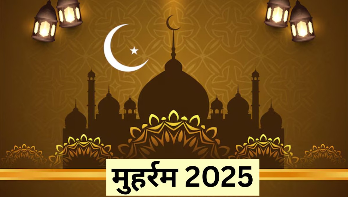 Muharram 2025: इस बार कब मनाया जाएगा इस्लामिक नववर्ष का पहला दिन 6 या 7 जुलाई