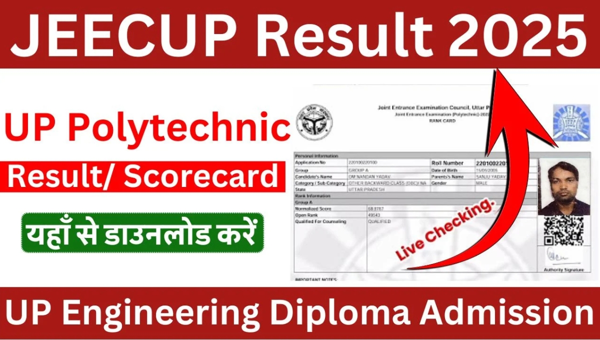 JEECUP Polytechnic Result 2025: इंतजार खत्म, जानिए कैसे देखें अपना रिजल्ट