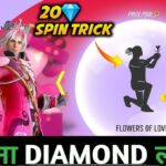 Flower of Love Emote कैसे निकाले Free Fire MAX में पाएं रोमांस और स्टाइल का तड़का
