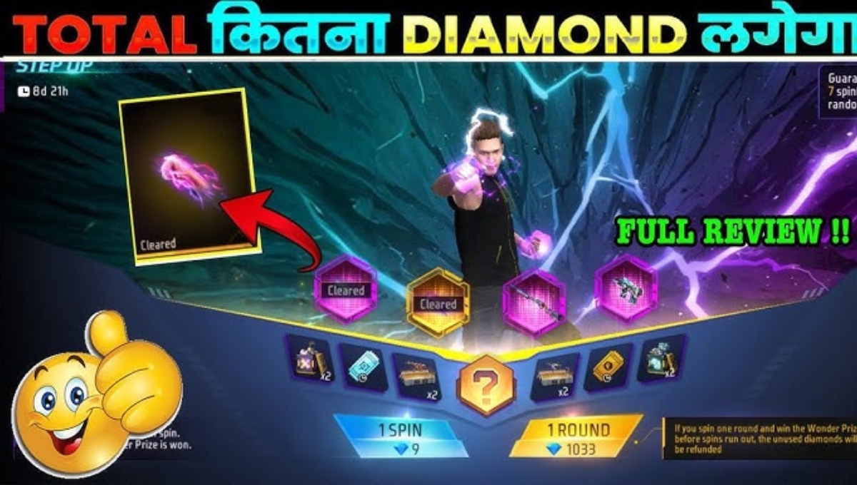 Free Fire MAX Fist x Gun Skin Event: क्या सच में सिर्फ एक स्पिन में मिल सकती है ये दमदार स्किन